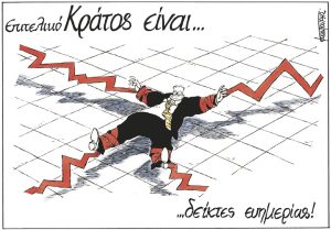 Σκίτσο της Εφ.Συν. [Μ.Κουντούρης 31.01.2024]